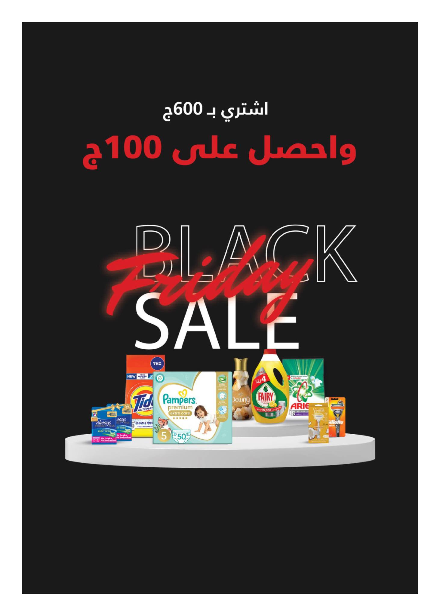 hyper-one offers from 25nov to 5dec 2024 عروض هايبر وان من 25 نوفمبر حتى 5 ديسمبر 2024 صفحة رقم 30